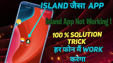 Island App Setup Problem|island APK not working solution|New 2022 Setup Island | In Realme Devices