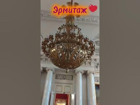Эрмитаж - YouTube