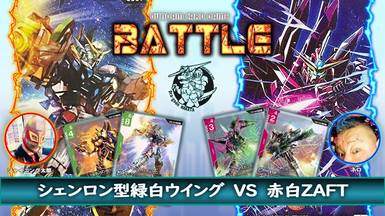 ガンダムカードゲーム 白赤 赤白 SEED ザフト デッキ ガンダムカードゲーム 白赤 赤白 SEED ザフト デッキ 赤白ザフト