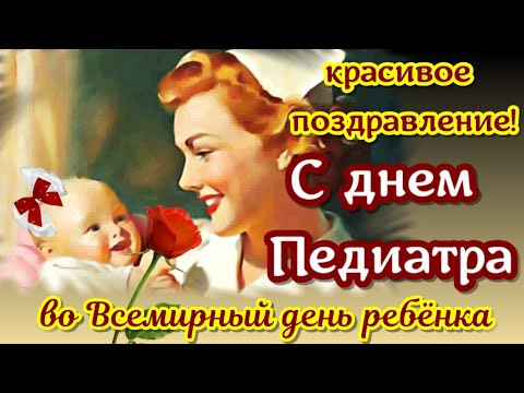 День Ребенка Фото Поздравления