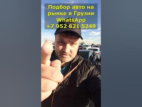 Япония VS Корея!Обзор седанов в Грузии #авторынок #грузия #автоподбор # ...