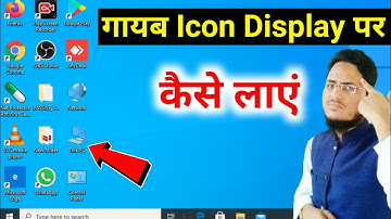 Desktop & Laptop Screen per hide file Folder Kaise Laye Laptop Screen par This pc Kaise Laye