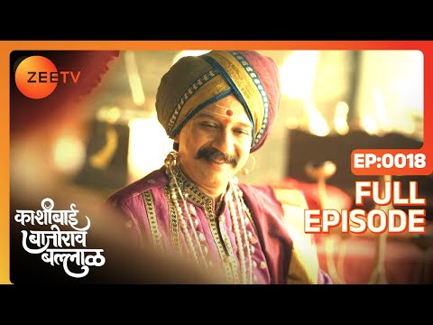 Mahadji Rejects the Marriage Proposal - Kashibai Bajirao Ballal - Full ep 18 - Zee TV