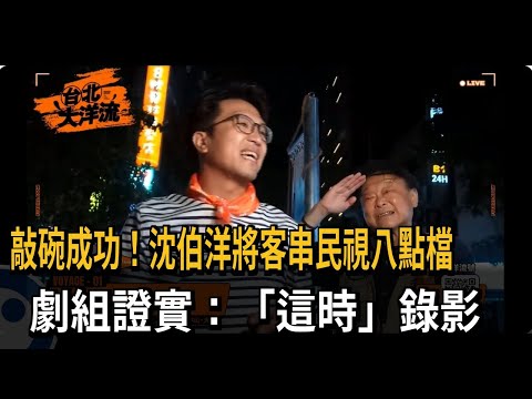 Fan Request Granted! Shen Pao-yang to Guest Star in FTV Prime-Time Drama; Production Confirmed: R...