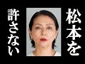 小泉今日子 松本人志の文春騒動について衝撃のコメントを発表