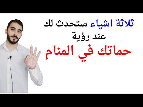 ثلاثة امور ستحدث لك عند رؤية حماتك في المنام  تفسير حلم رؤية حماتي في المنام بالتفصيل