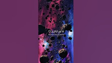 تلاوه رائعه..  القارئ سعود ال جمعه#اكسبلور #قران_كريم #قرآن