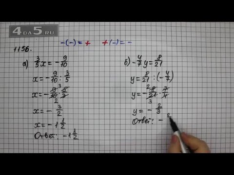 6 класс математика страница номер 1156. Математика 6 класс номер 1156. Математика 6 класс Виленкин номер 1156. Математика 6 класс Мерзляк номер 1156.