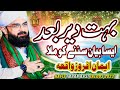 Best bayan of 2023 by allama imran aasi churahi sahib  noor tv 4k