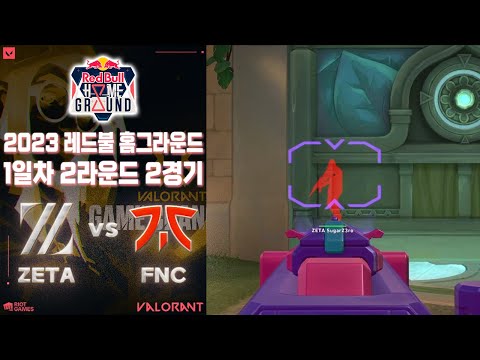 제타 리빌딩.. 나쁘지 않을지도..? l ZETA DIVISION vs Fnatic 매치 하이라이트 l 2023 레드불 홈그라운드 JP