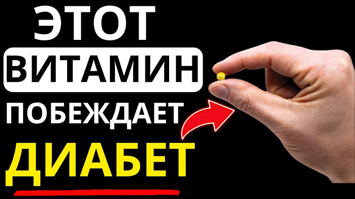 4 Витамина, которые ДИАБЕТИКАМ НЕОБХОДИМО ПРИНИМАТЬ для СНИЖЕНИЯ САХАРА В КРОВИ | Доктор Иван Петров