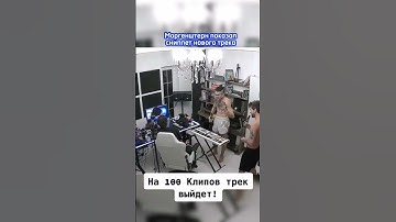 MORGENSHTERN, ЛСП - 6 KOLES (Слив трека 2023) #music #track #премьера #трек #2023