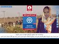 برنامج في الميزان من راديو دبنقا السبت 18 ابريل 2026