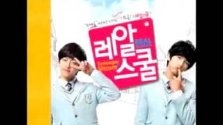 U-KISS - Kiss Me (Real School OST) [KISEOP SING!!]