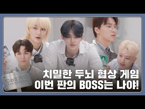 GOING SEVENTEEN EP 114 BOSS 1 Arabic Sub