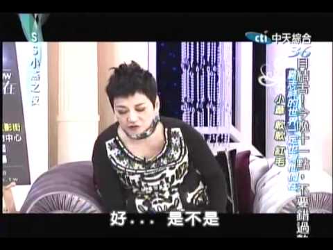 20120403_SS小燕之夜_羅志祥的世界一定也有他們在_3.avi