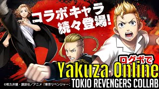 Yakuza Online x Tokyo Revengers Season 2 Collab Available from