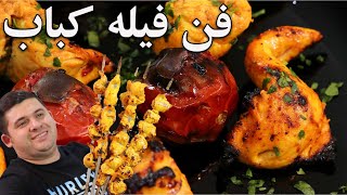 اسرار فیله کباب نرم و آبدار مثل پنبه