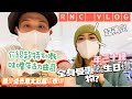 RNC Vlog: 驚喜禮物迎兔年🐰 (Stephanie深層大掃除!! 私心推介意大利超市🇮🇹)