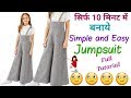 New pattern Jumpsuit making in just 10 minutes // by simple cutting