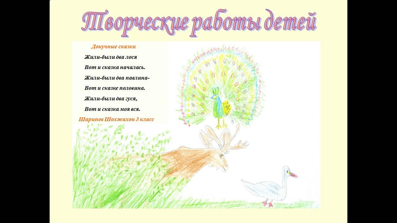 Записать докучную сказку 3 класс литературное чтение. Докучные сказки для детей короткие. Записать докучную сказку 3 класс литературное чтение. Записать докучную сказку 3 класс литературное чтение. Докучные сказки придумать.