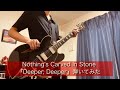 【歌詞付き】Nothing&#39;s Carved In Stone『Deeper, Deeper』弾いてみた【guitar cover】