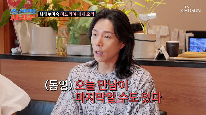 오늘이 마지막 만남일 수도 있다..?😥 아들 동영의 충격 고백🙊 TV CHOSUN 250630 방송 | [ 조선의 사랑꾼］ 85회 | TV조선