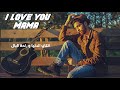 Malik ahmed  te amo mama  exclusive lyrics   2019        