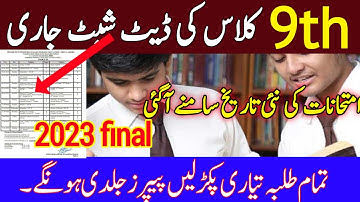Good News_9th Class Final Date Sheet 2023 - Date Sheet 9th Class 2023