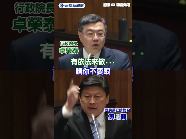 卓榮泰、傅崐萁開戰互罵！卓揆：立法院先開戰的！｜民視新聞｜