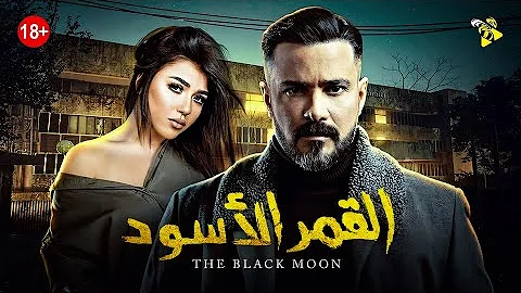 افلام مصرية كوميدية 2021