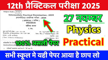 27 November 12th Physics Practical Paper 2025 || 12th Sent up exam physics practical paper  2025