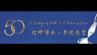 20/07/26. 11 - 50th Commemorative Service 獻堂50週年記念聚會  - Dn. James Tang 鄧雅各執事