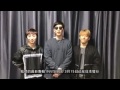 Capture de la vidéo 170411 W-Inds. New Album Interview For Taiwan Fans