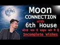 Moon 6th House Karma Unaccomplished Wishes. Unfulfilled Desire⋆ #moon #wishes