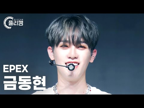 [플리캠 4K] EPEX KEUM 'Sunshower(여우가 시집가는 날)' (이펙스 금동현 직캠) l Simply K-Pop CON-TOUR Ep.570