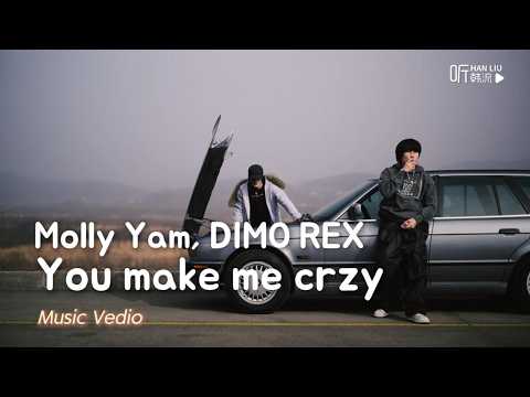 [MV]Molly Yam, DIMO REX - You make me crzy中文歌詞版