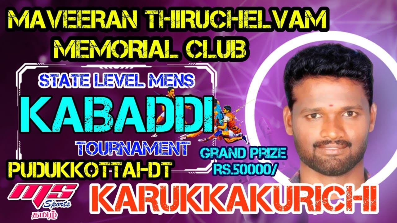 ROUND2|BOOMI INDERLOCK VS  MUSIRI| KABADDI TOURNAMENT 2024|KARUKKAKURICHI|PUTHUKOTTAI- DT