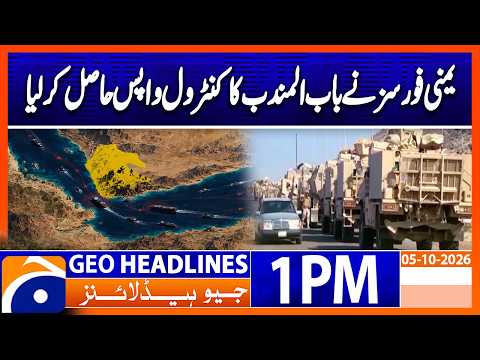 Yemeni Forces Retake Dhu Bab Near Bab al-Mandab: Major Red Sea Development | 1PM Headlines Geo News