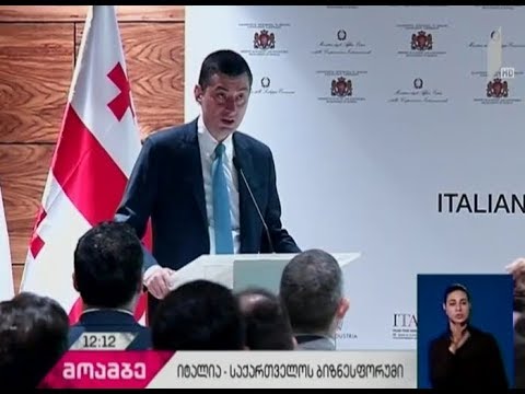 თბილისში ქართულ-იტალიური ბიზნესფორუმი გაიხსნა