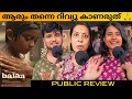 BALAN THE BOY Review Malayalam | Balan The Boy Theatre Response | Chidambaram 