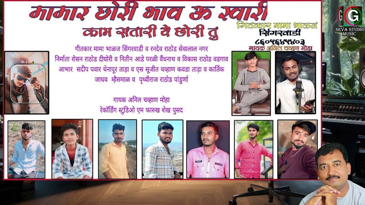 Mamari Chori Bhav U Khari Ka Mana Satari || Anil Chavhan || मामारी चोरी भव उ खारी || अनिल चव्हाण