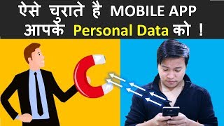 How Mobile Apps Steal Your Personal Data | Safety Tips screenshot 3