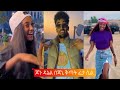 JOn Daniel聽 聽 Janiy聽 TiKTOK聽 FUNNY聽 VIDEO JOn Daniel聽 聽 Janiy聽 TiKTOK聽 FUNNY聽 VIDEO