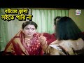        shabnur  ferdous  rina khan  soniya  bangla movie clips