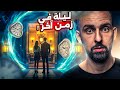 دخلوا بوابة زمنية دون قصد وهذا ما حدث لهم قصص حقيقية دخلوا بوابة زمنية دون قصد وهذا ما حدث لهم قصص حقيقية