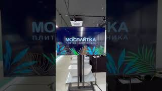 ⭐️ Открытие Центра керамической плитки и керамогранита в Севастополе ⭐️👉 Бизнес на продаже плитки.