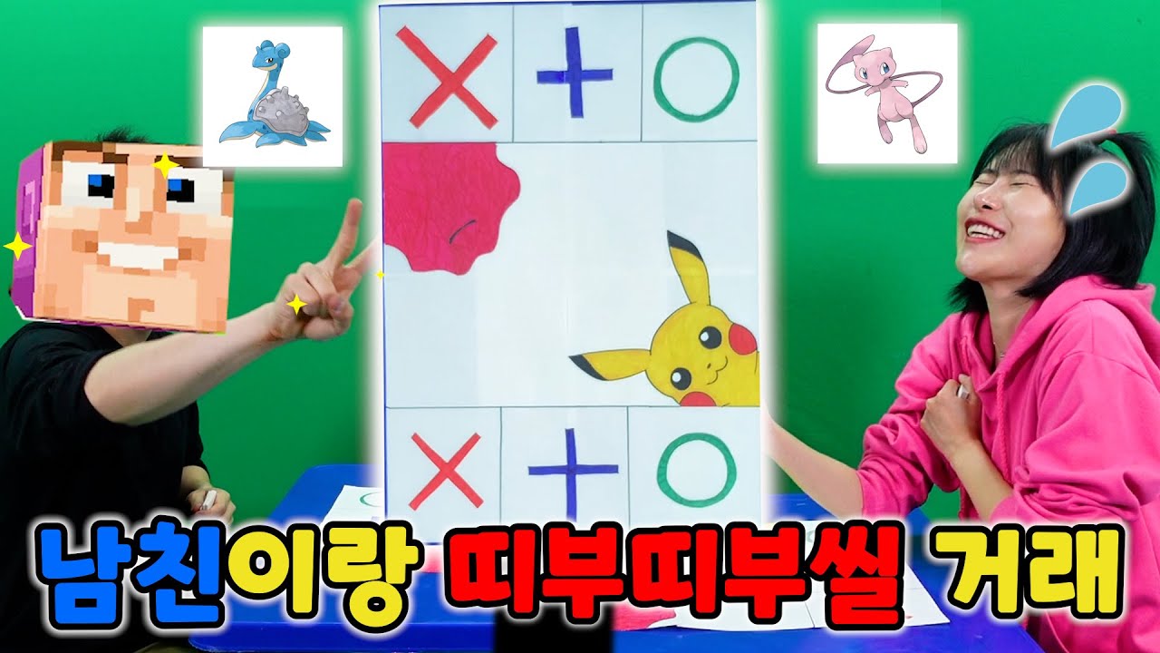 급식걸즈 라이 남자친구랑 포켓몬빵 띠부띠부씰 거래하다가 헤어질 뻔 했습니다..