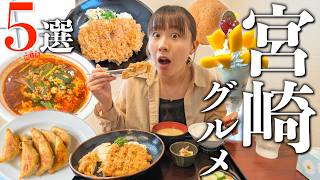 [Miyazaki] 5 Highly Popular Gourmet Spots Recommended by Locals! screenshot 5
