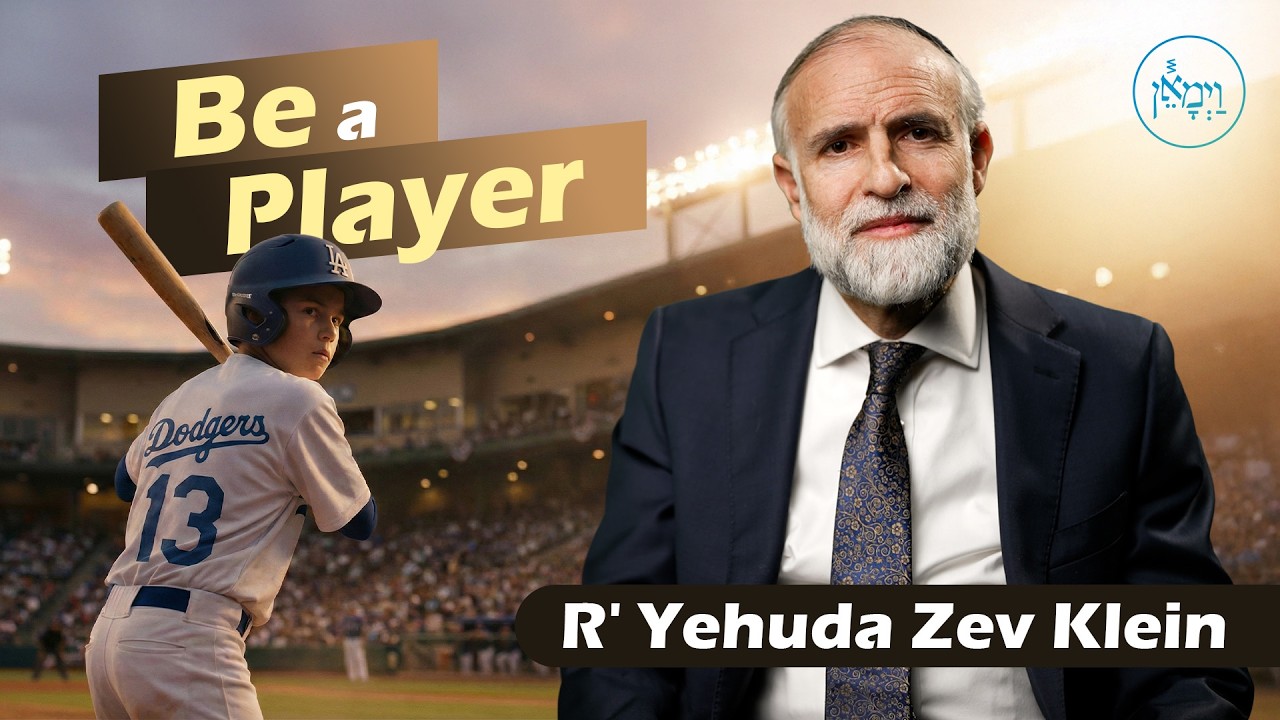 Be a Player | Rabbi Yehuda Zev Klein
